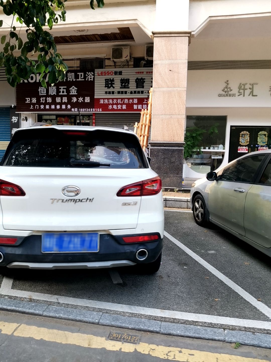 恒顺五金(锦上路店)