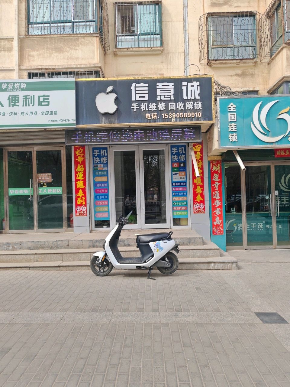 信意诚通讯