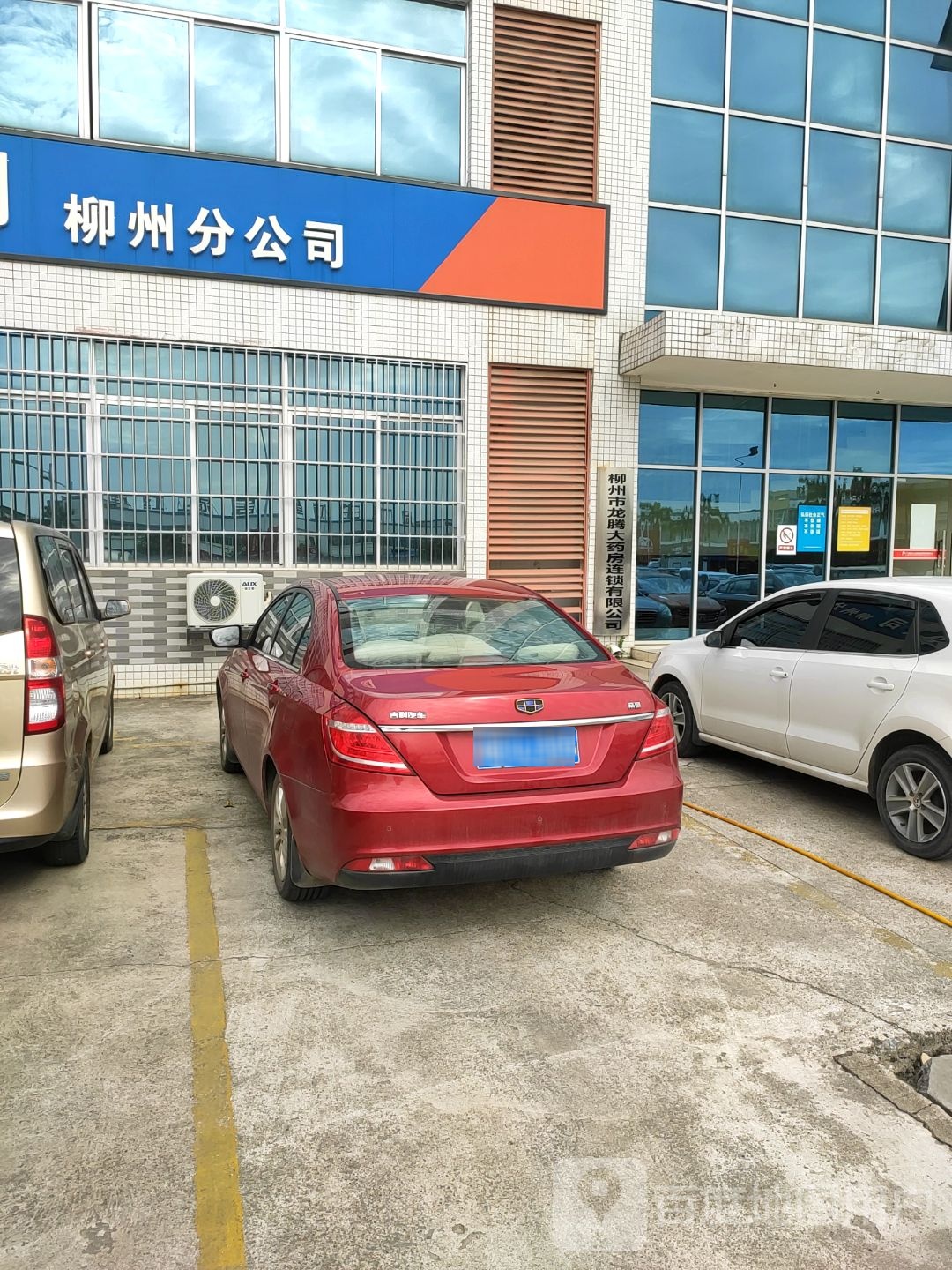 柳州市龙腾大药房连锁有限公司