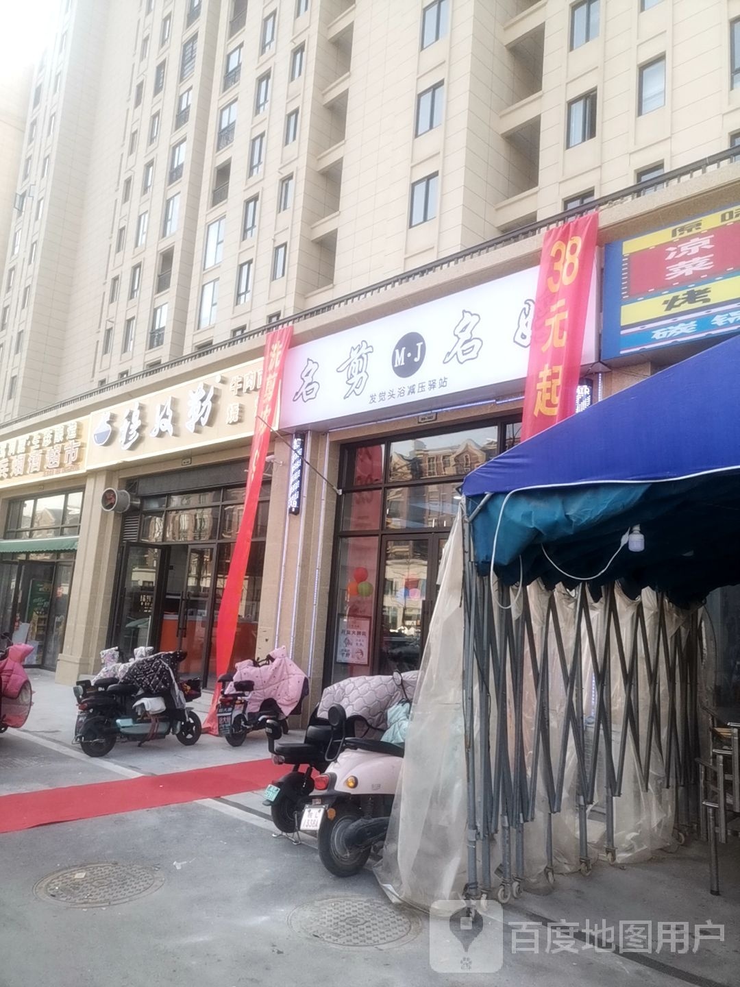 名剪名媛