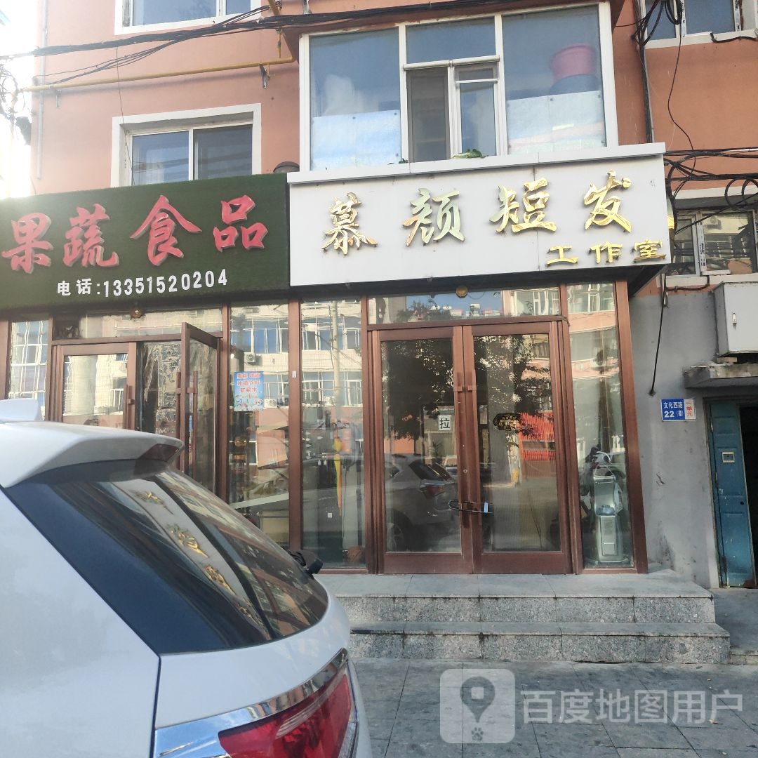 优佳鲜果蔬食品