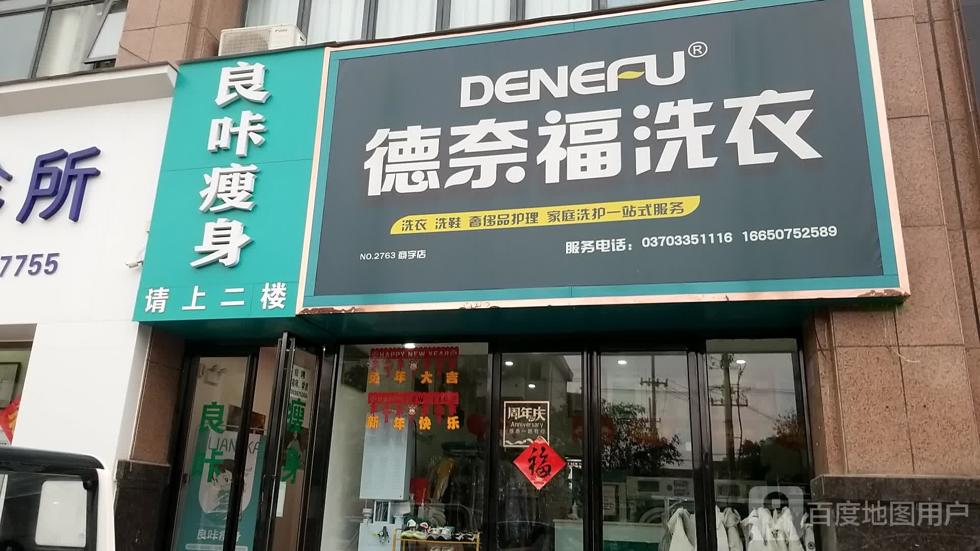 良卡瘦身·减脂塑形(御园店)