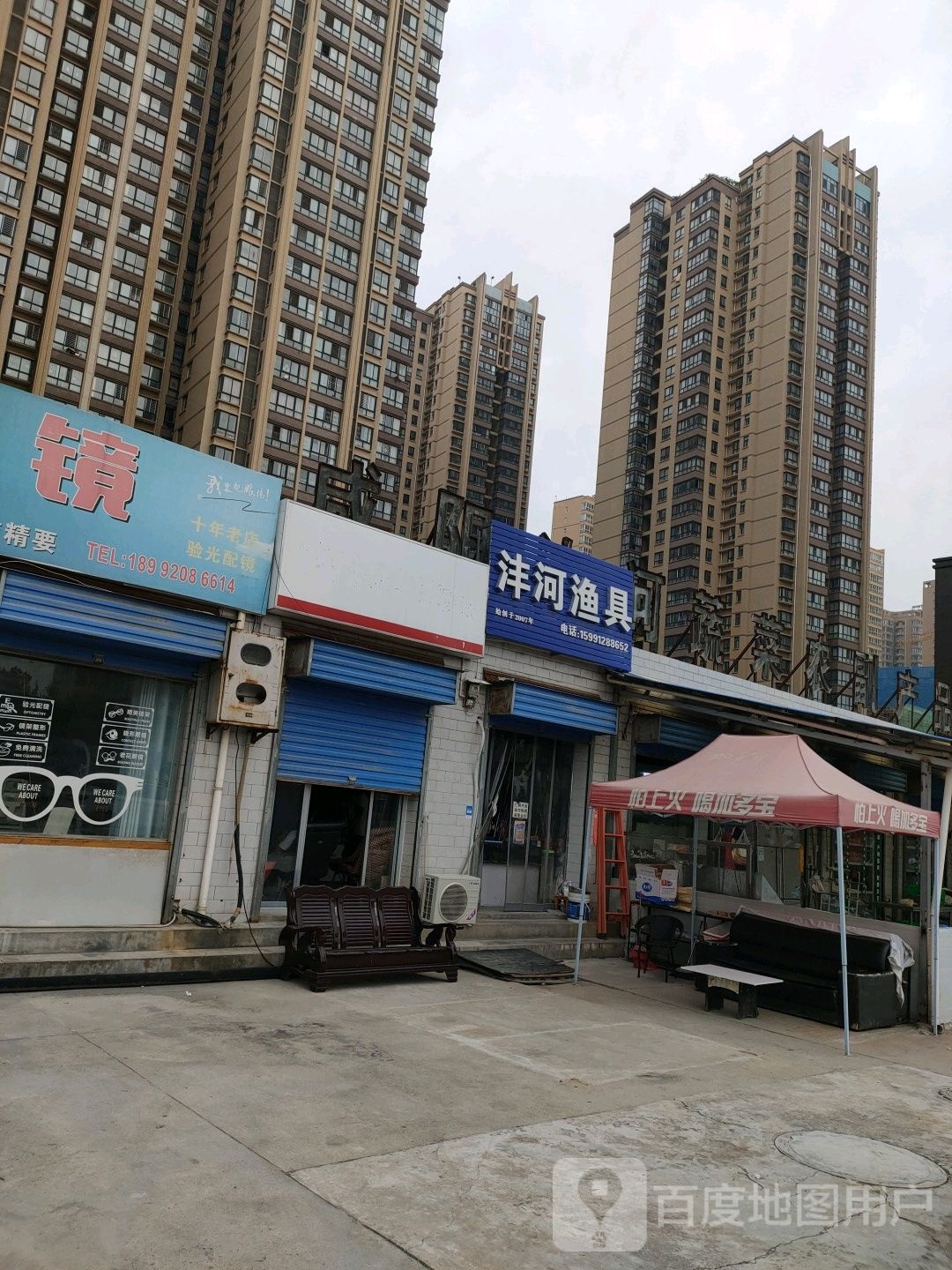 沣河渔具