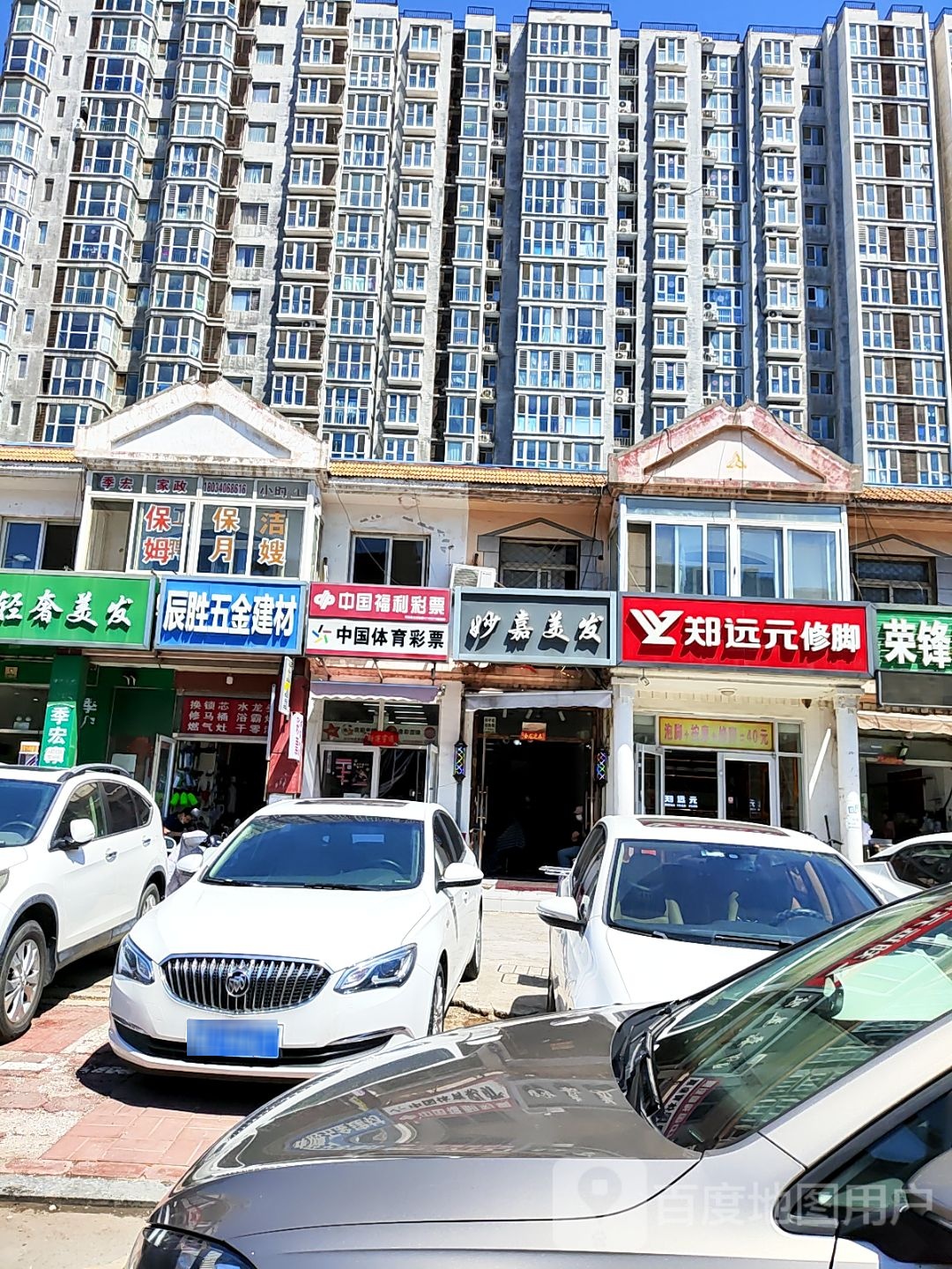 辰胜五金建材