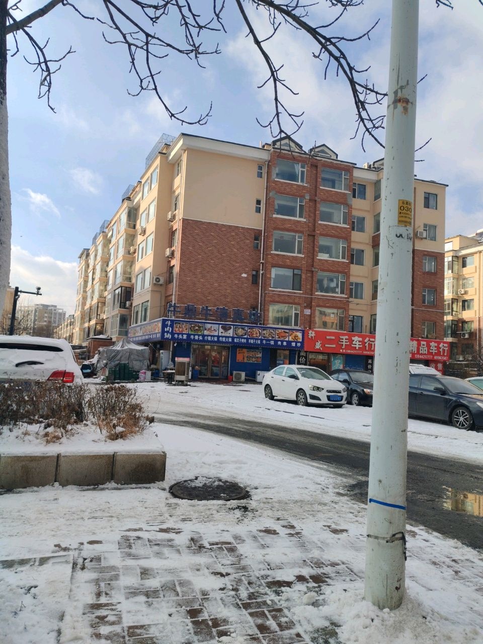 牛鼎牛清真坊(东昌街店)