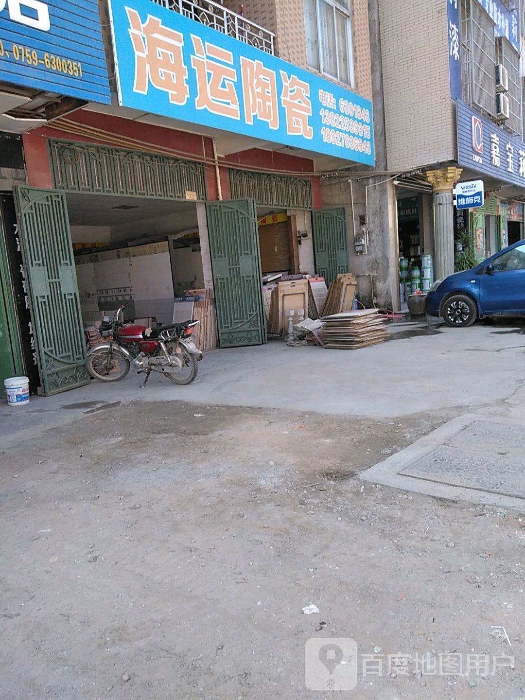 海运陶瓷