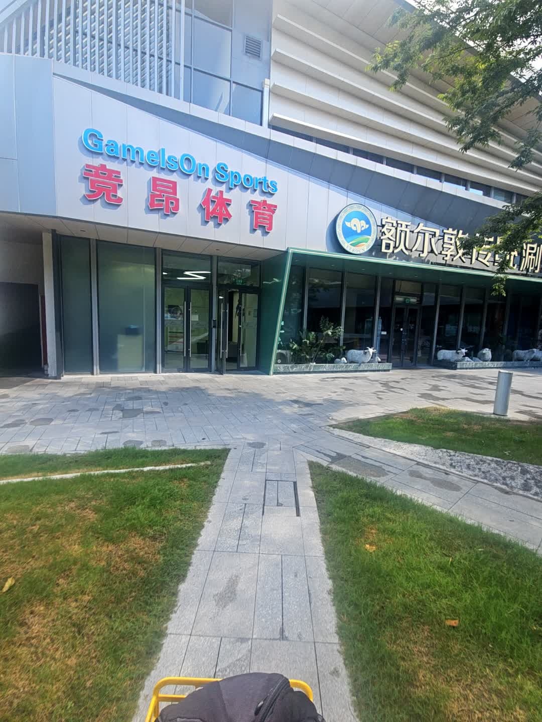 竞昂体育