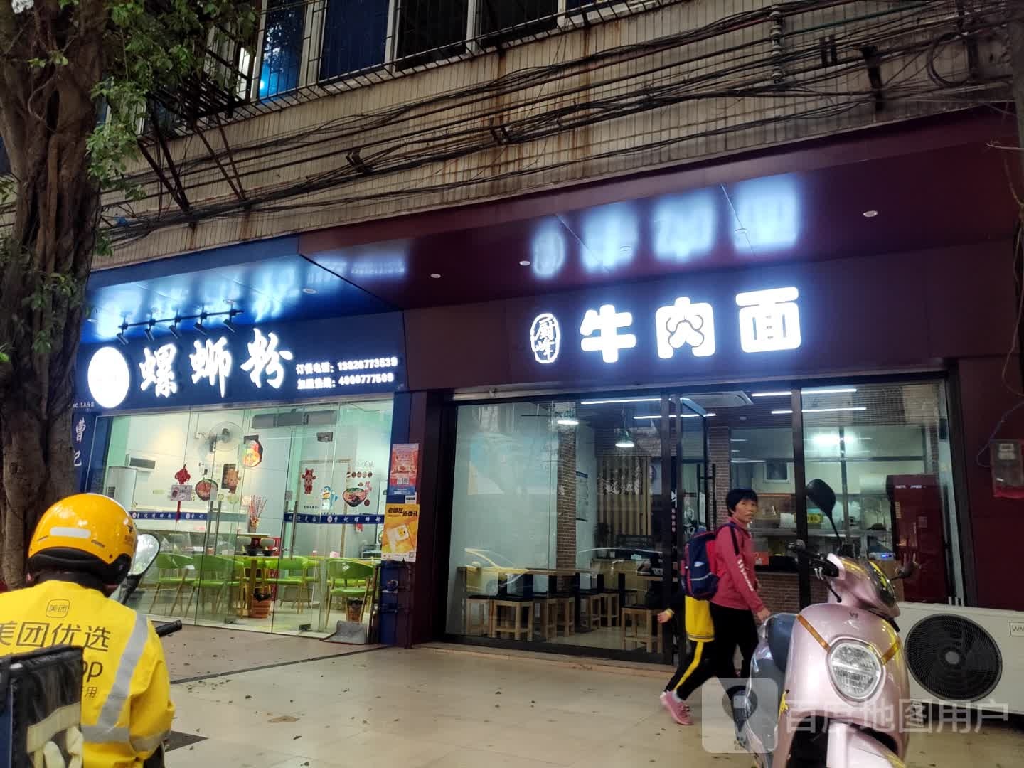 李记螺蛳粉(工业一路店)