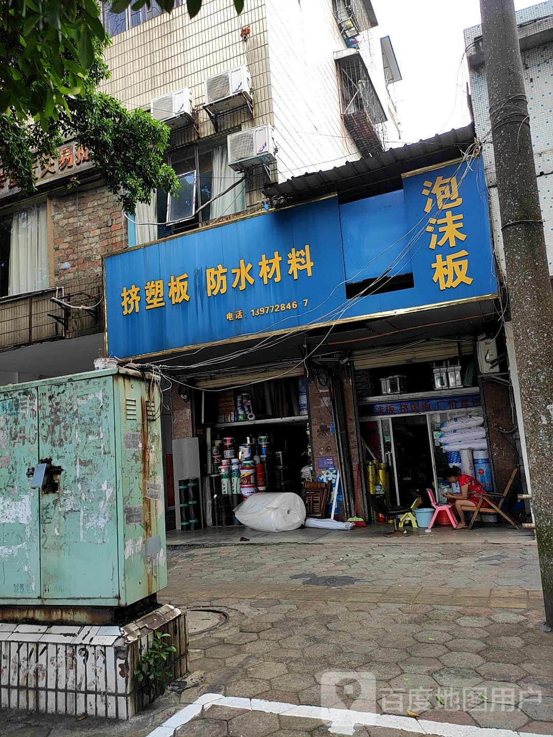 挤塑板防水材料