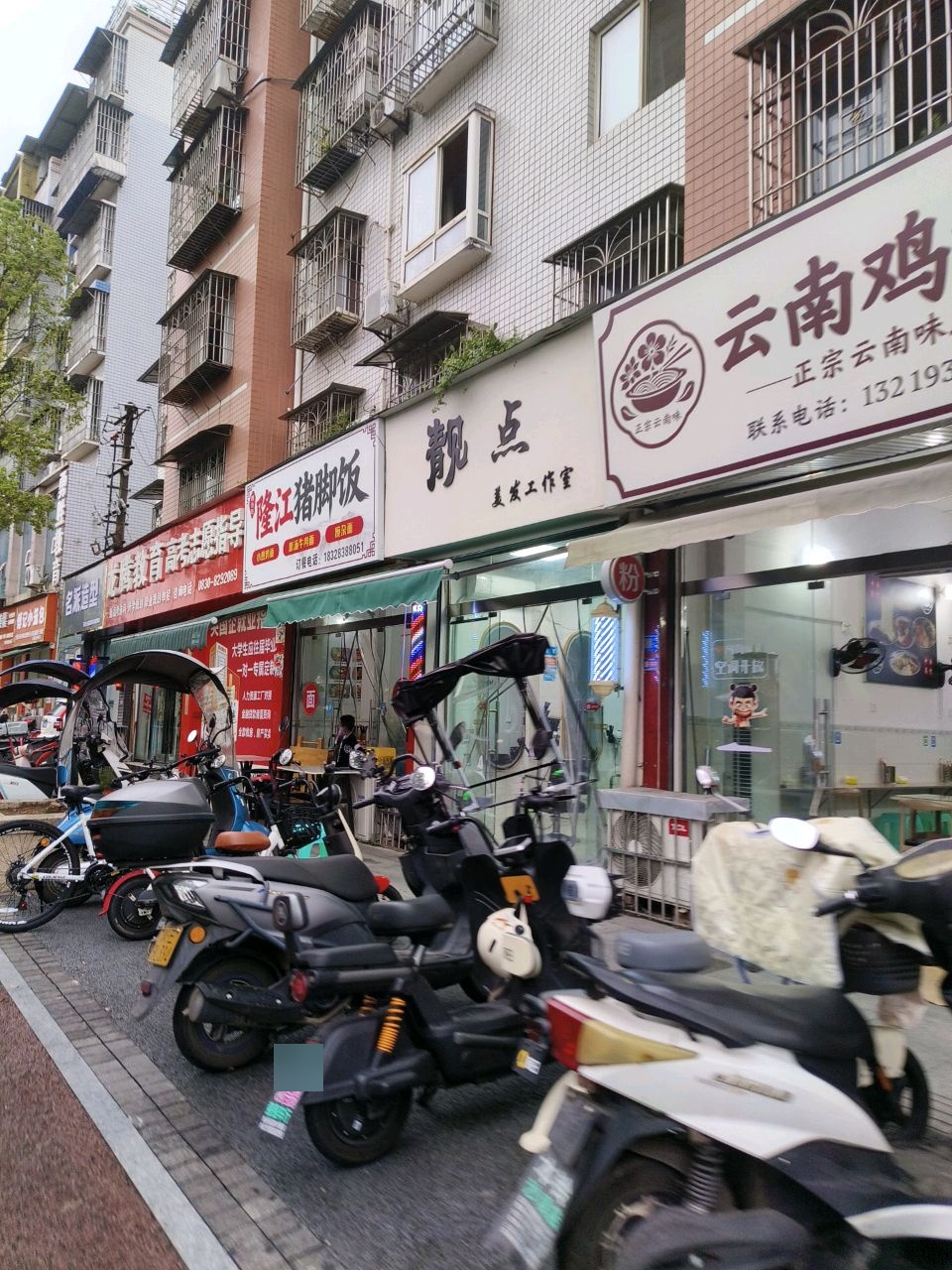 焦点美发工作室