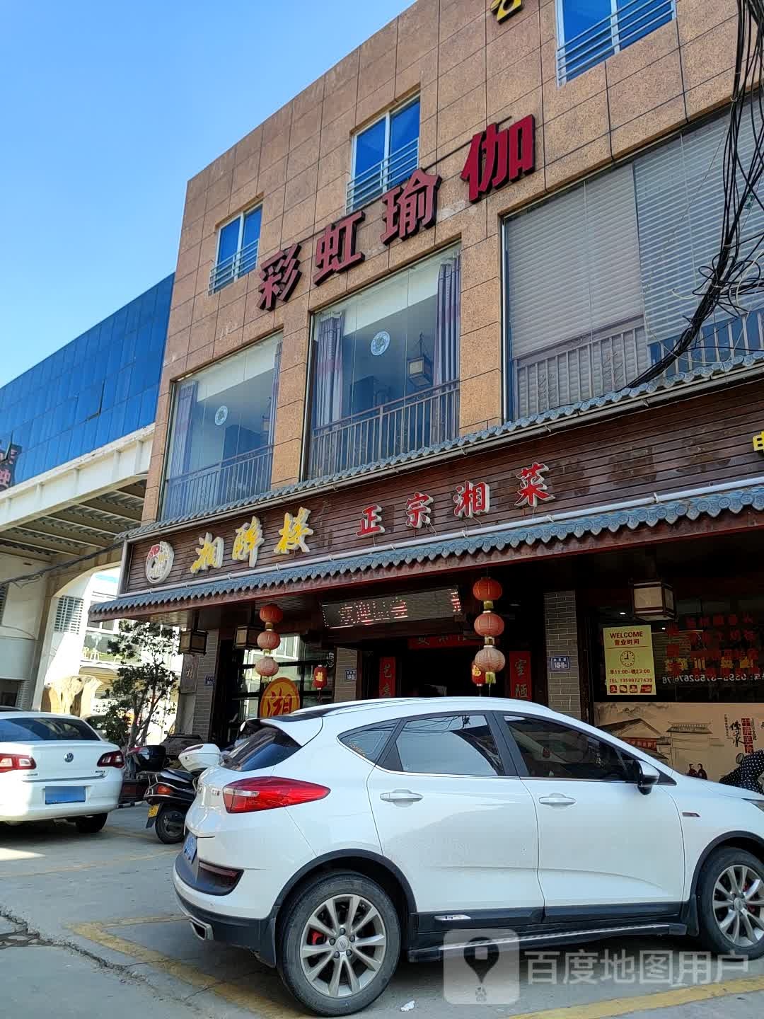 彩虹俞加馆(东园旗舰店)