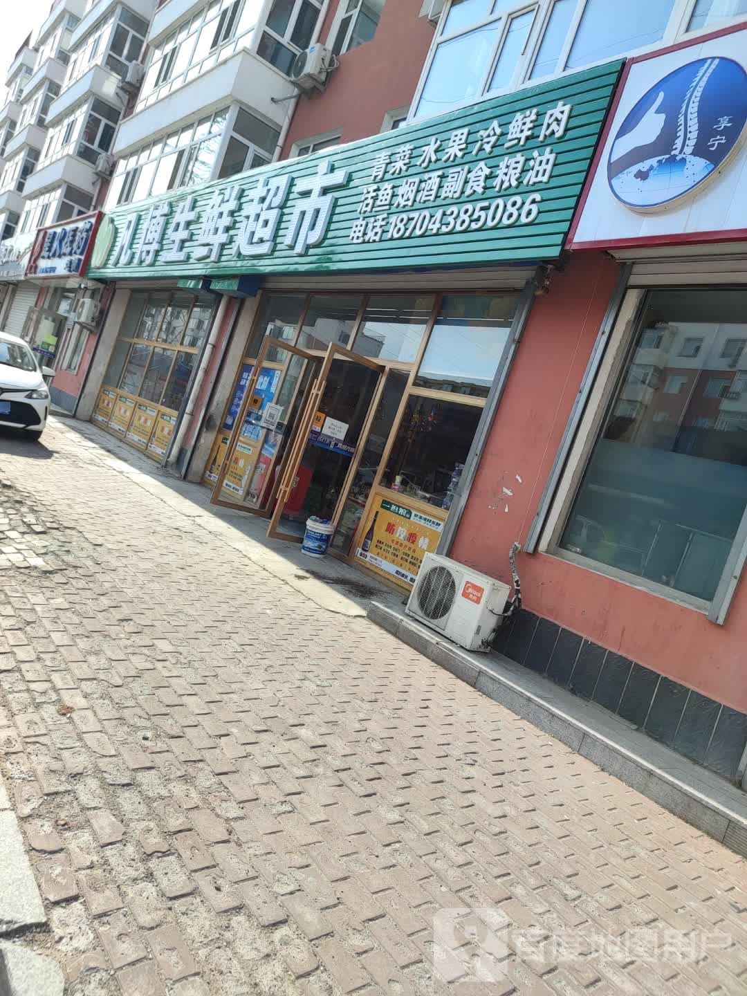 凡博生鲜超市(松江小区店)