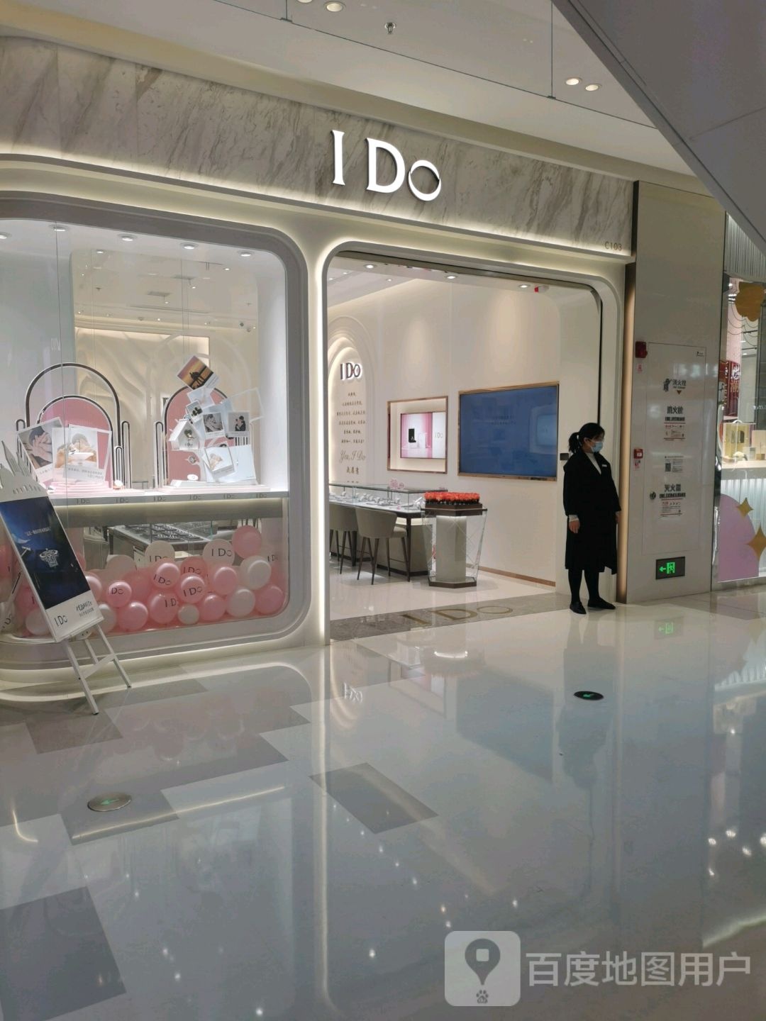 IDO(泰州万象城2期店)