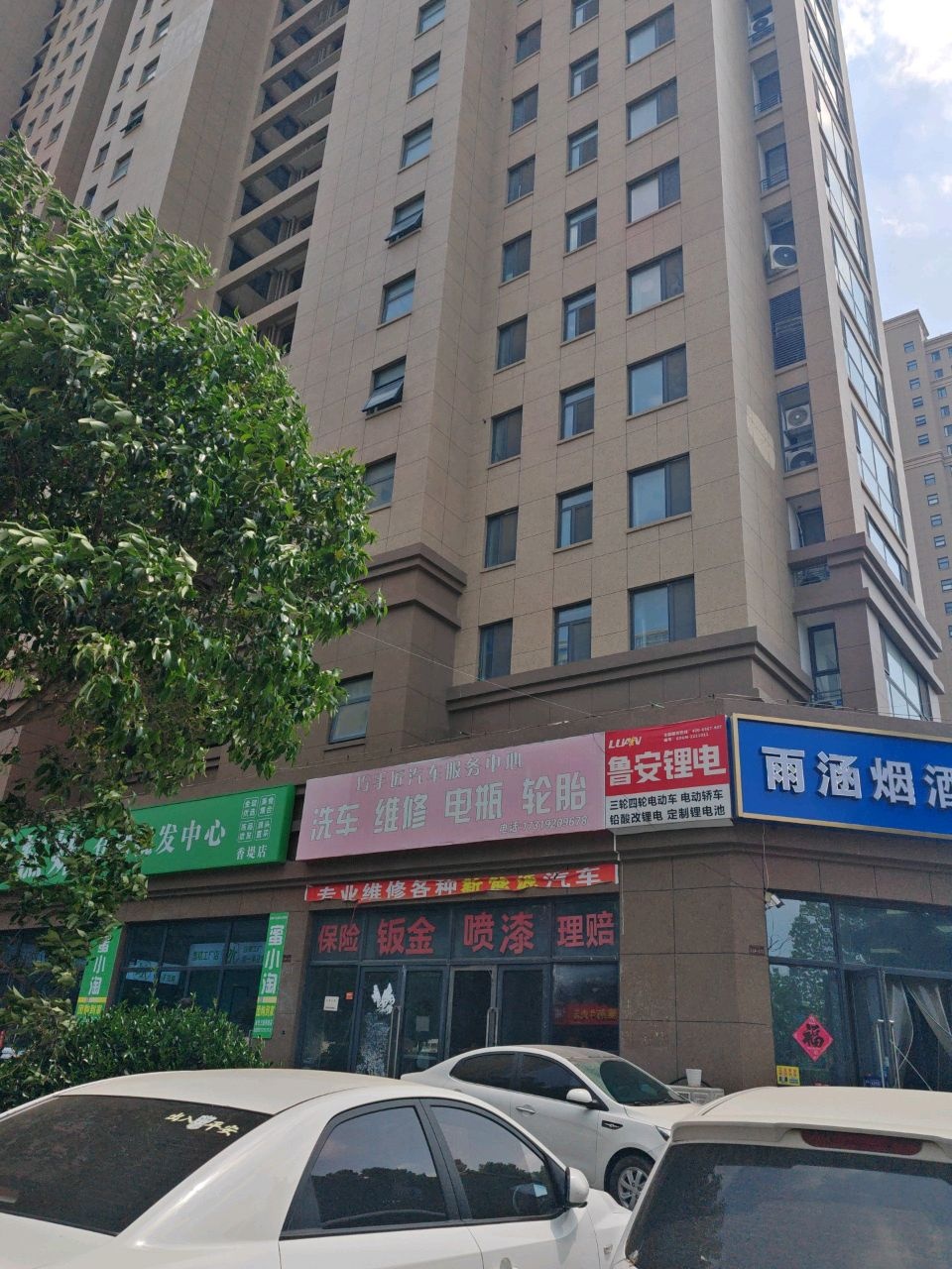 巧手匠汽车服务中心