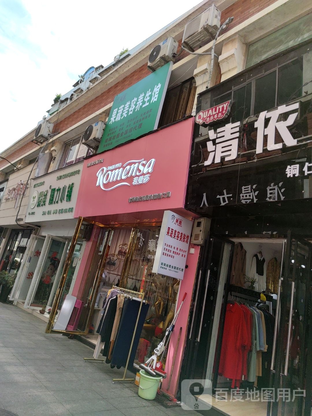 味道小铺特色私房小吃
