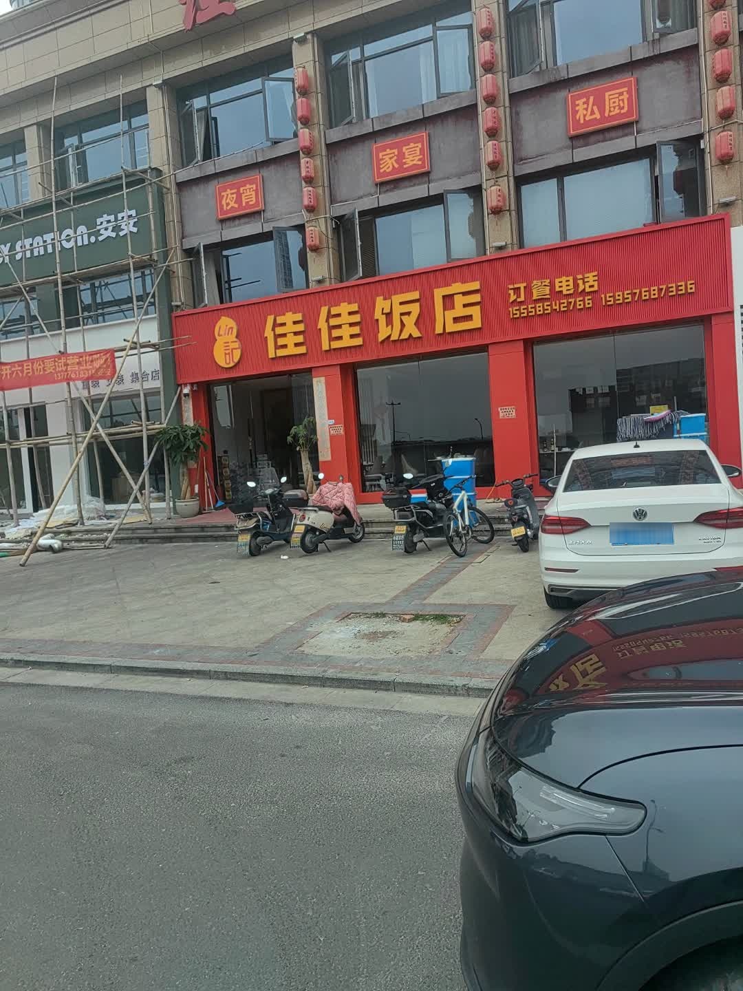 佳佳饭店(金海大道店)环境