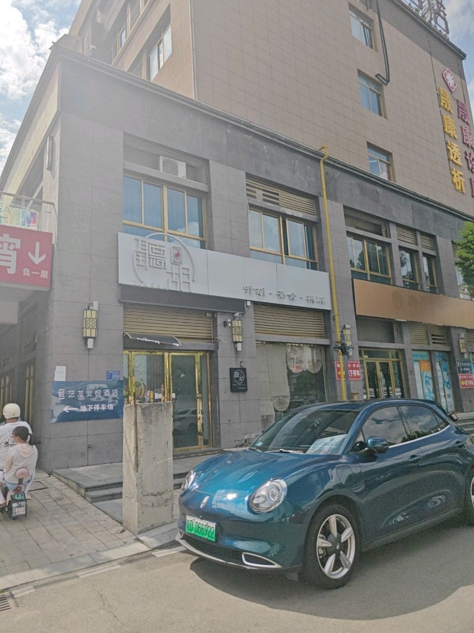 听胡·茶室·棋牌(寿蔡路店)