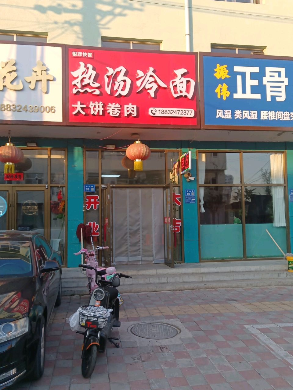 热汤冷面