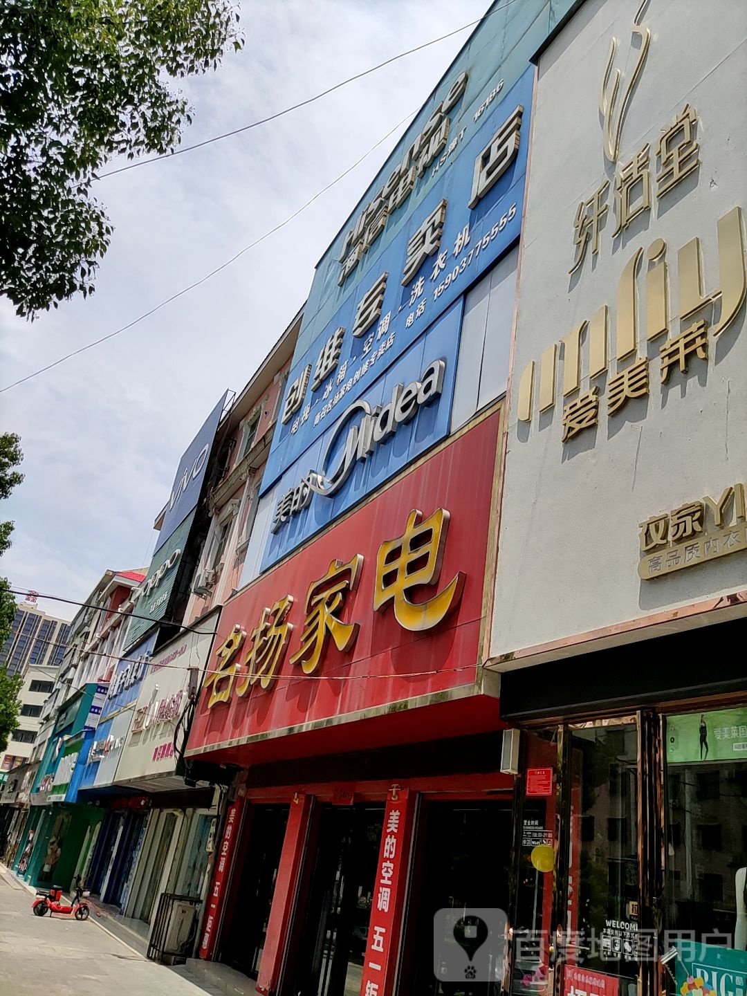 海尔专卖店(人民路店)