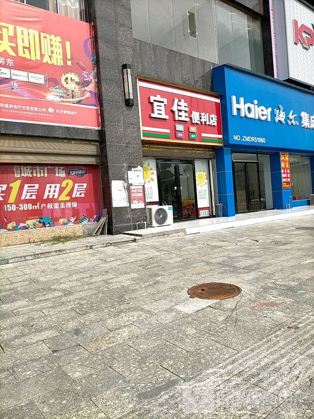 宜佳便利店(潇水北路店)