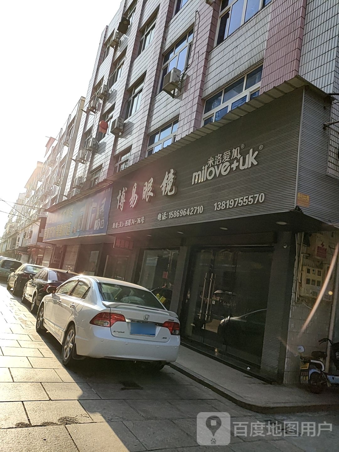 博视明眼镜(广场中路店)
