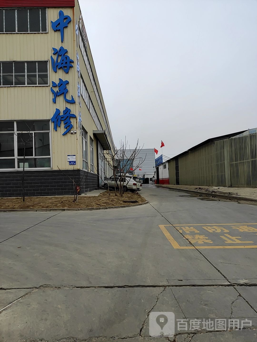 中海汽修