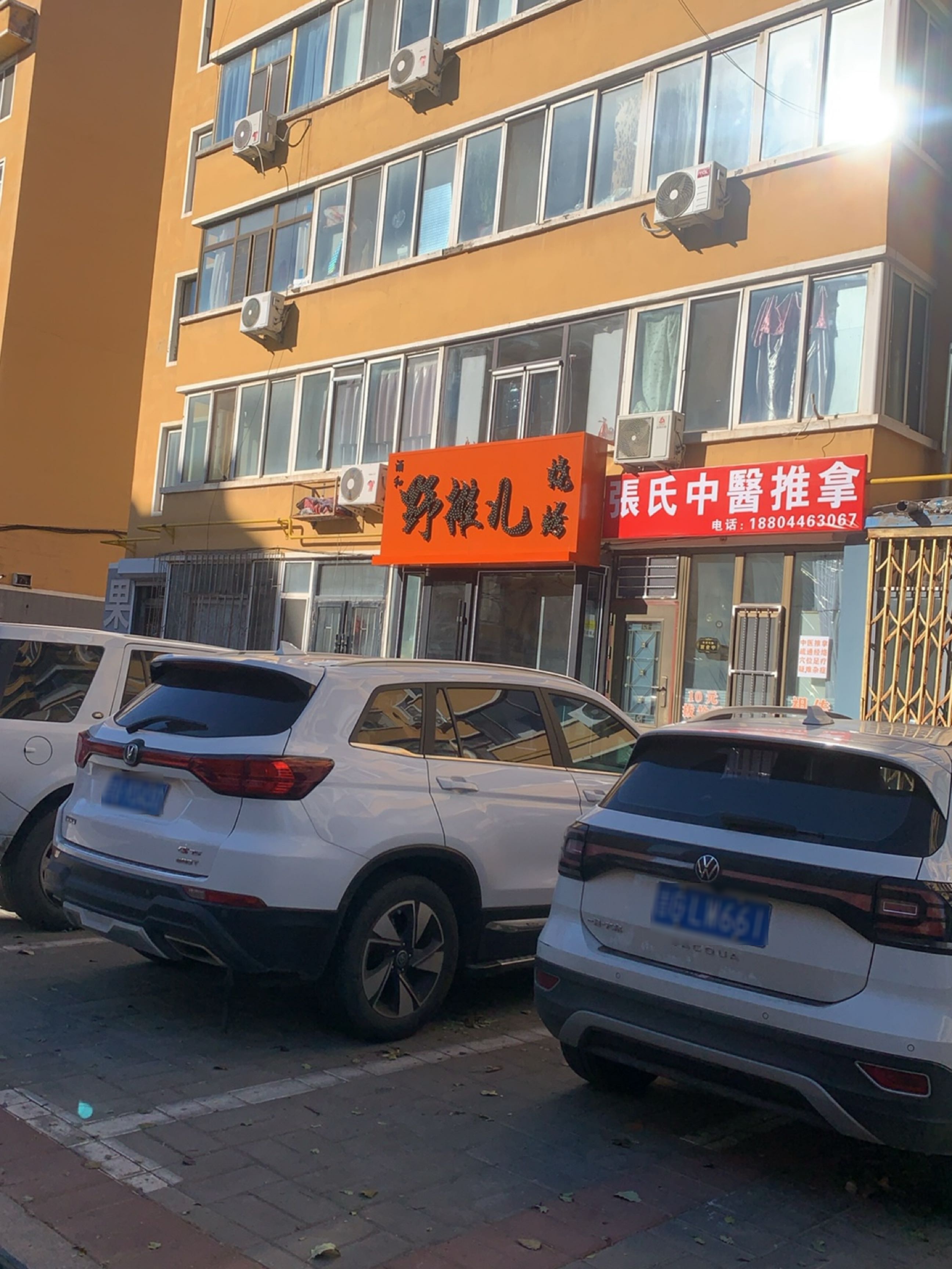 张氏中医推拿(华一家园中法小区店)