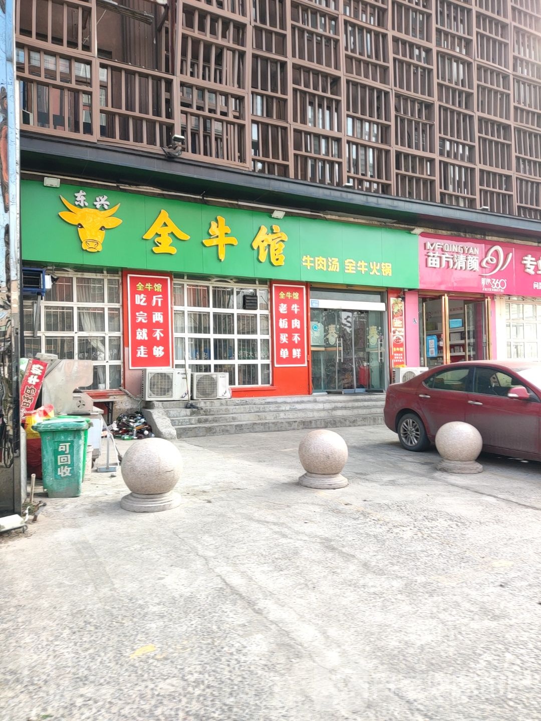 苗芳清颜专业祛痘(文化路店)