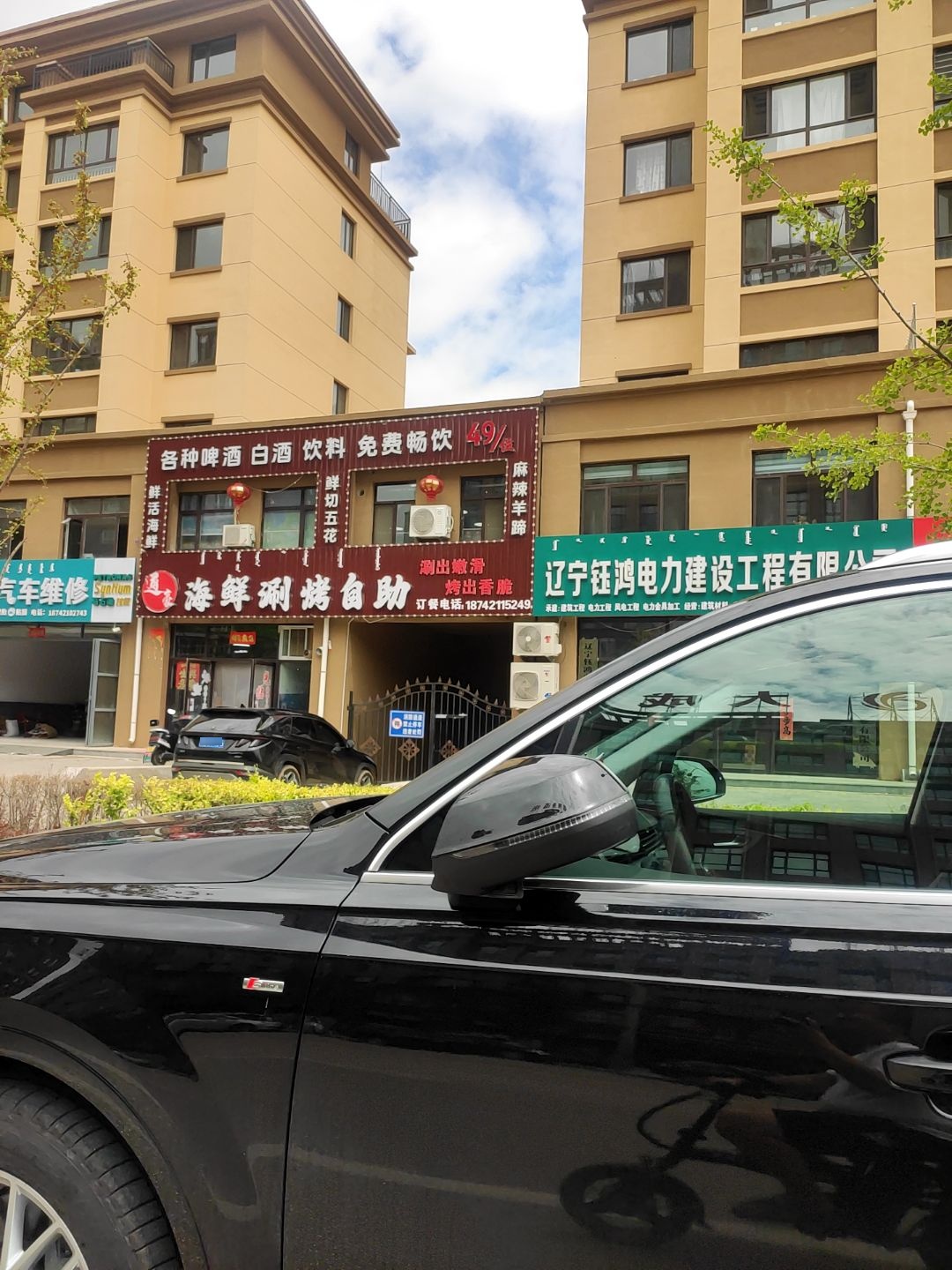 通豪海鲜涮烤自助