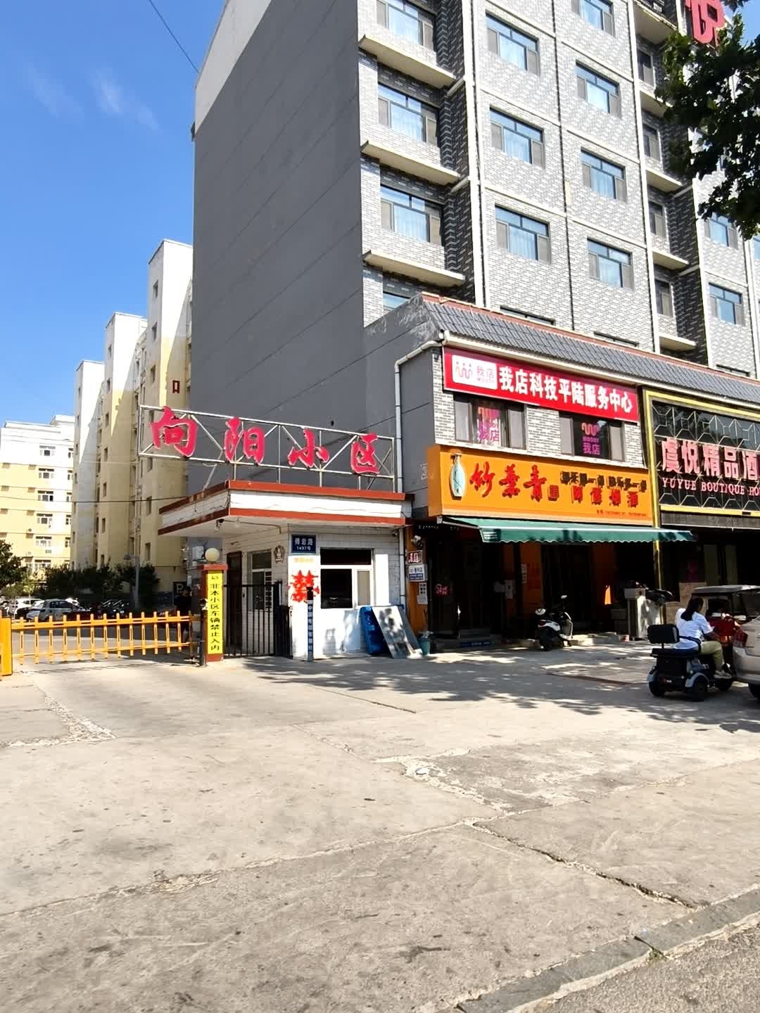 山西省运城市平陆县向阳小区-7号楼