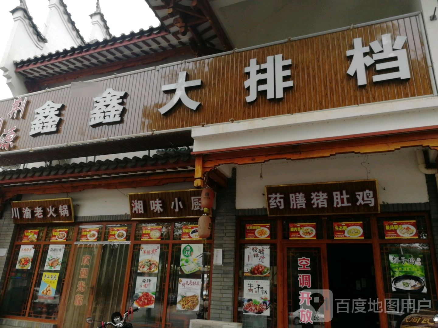 药膳猪肚鸡(布洛陀大道店)