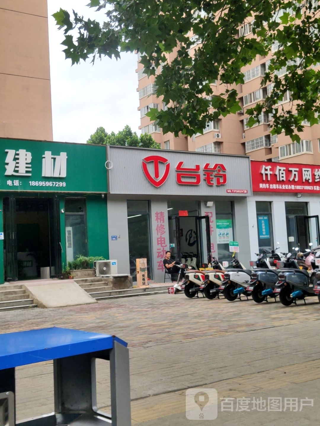 台铃电动车(南三环碧云路店)