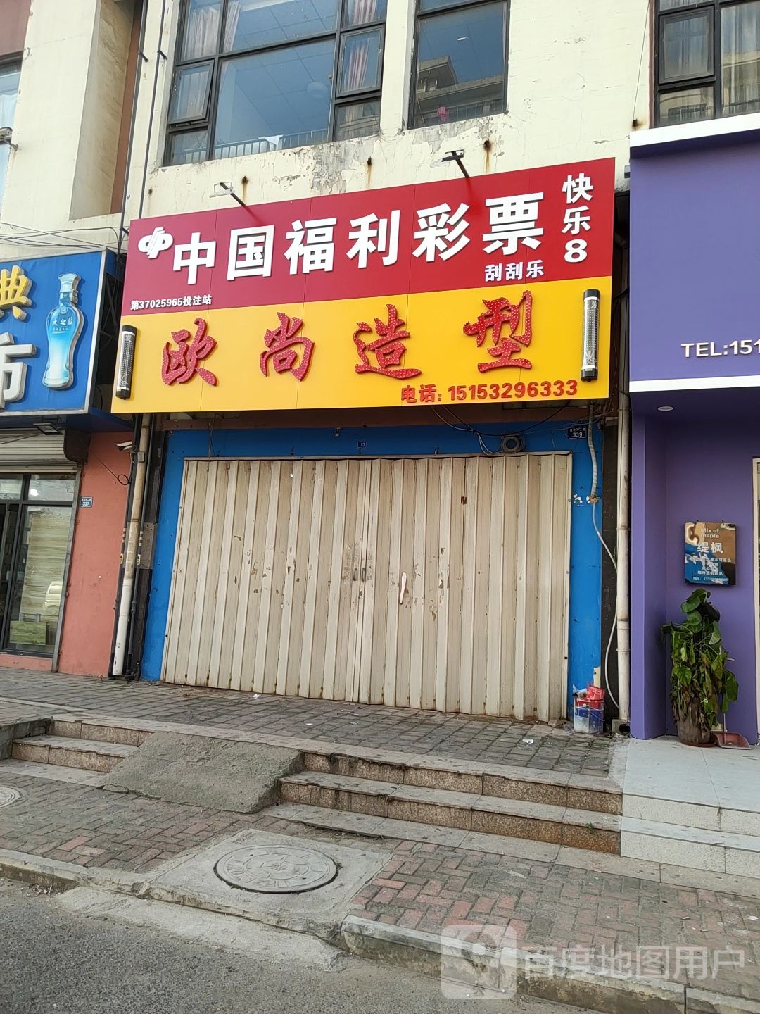 欧尚造型(曼谷阳光店)