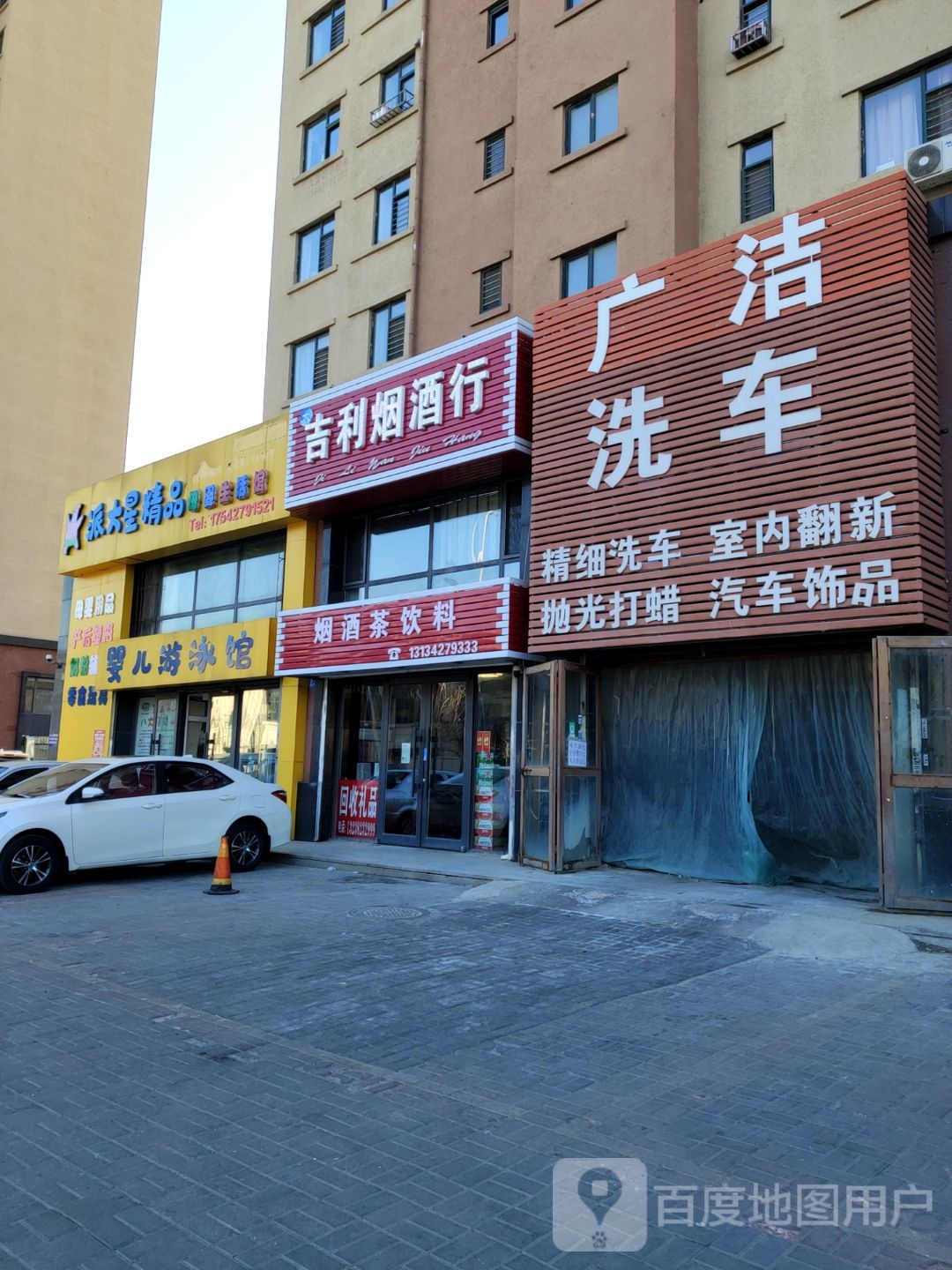 烟酒茶饮料厂