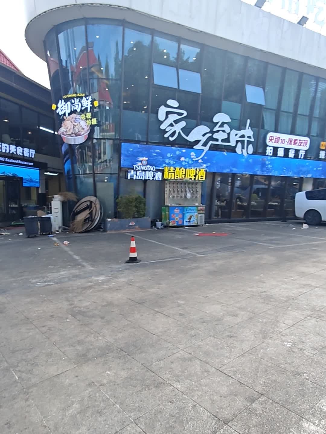 御尚鲜·家乡至味·央10渔家菜(万平口店)