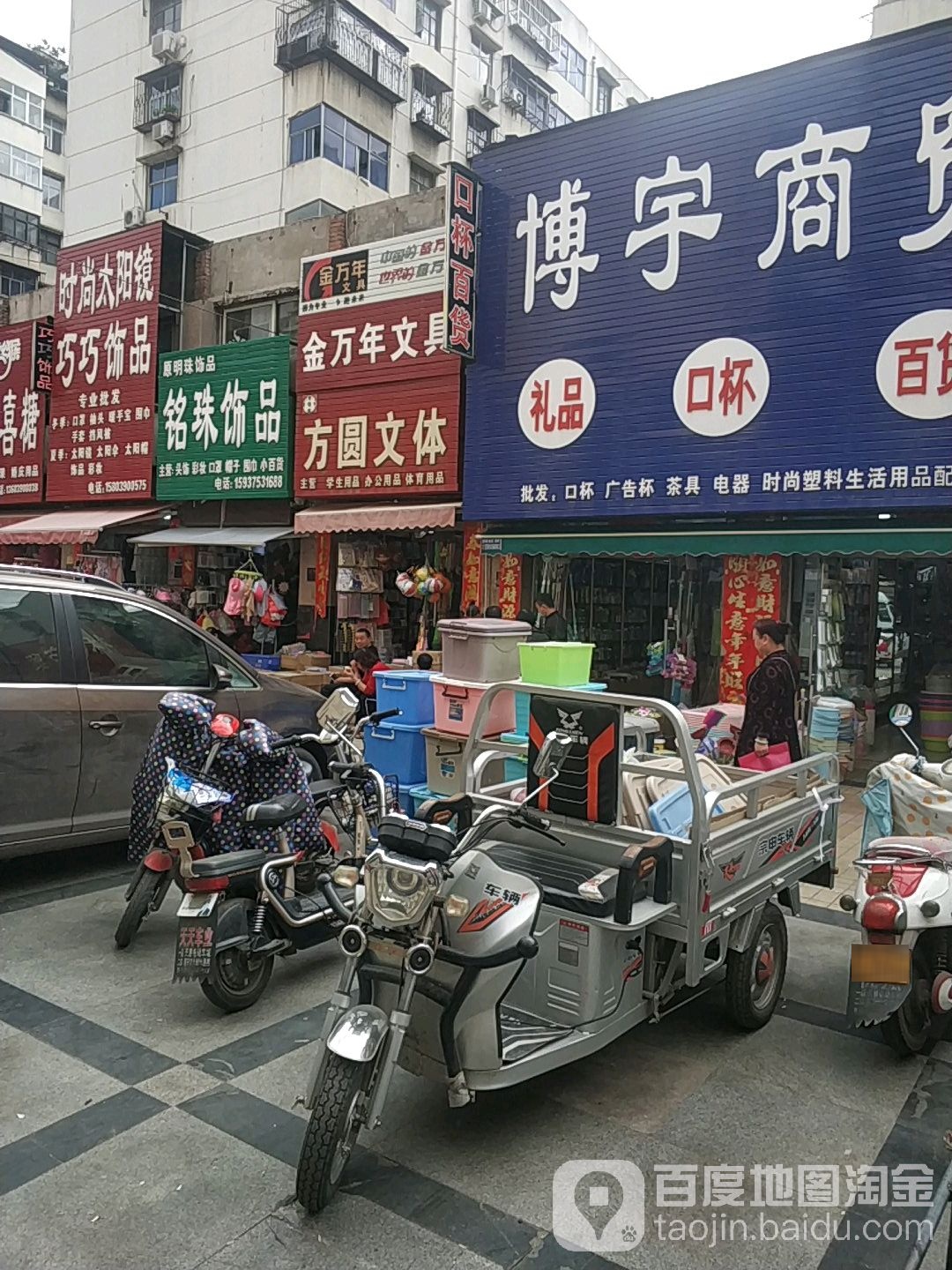 巧红饰品