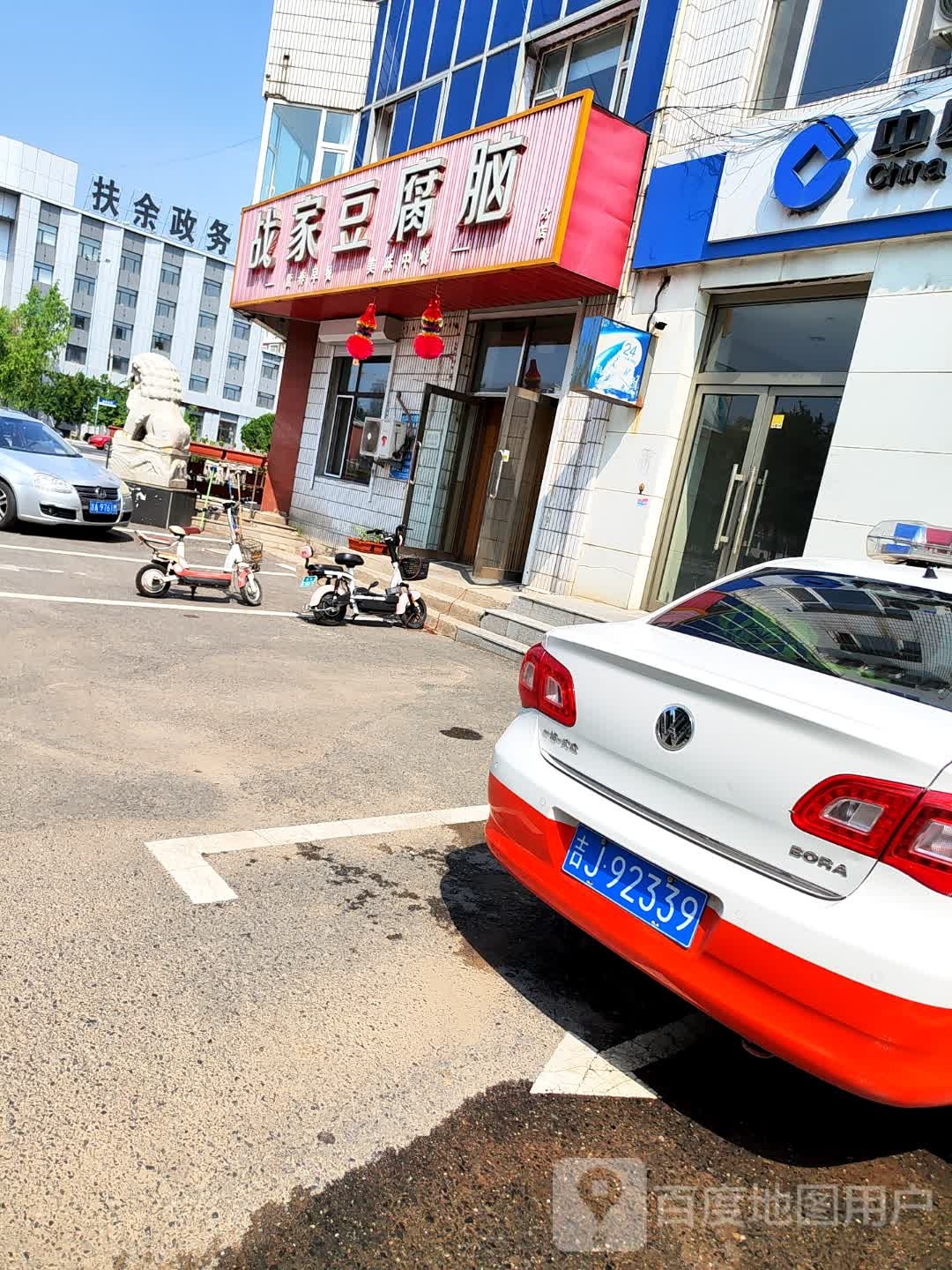 扶余市政务大厅