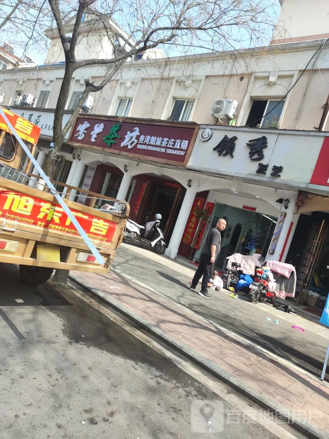 领秀发艺
