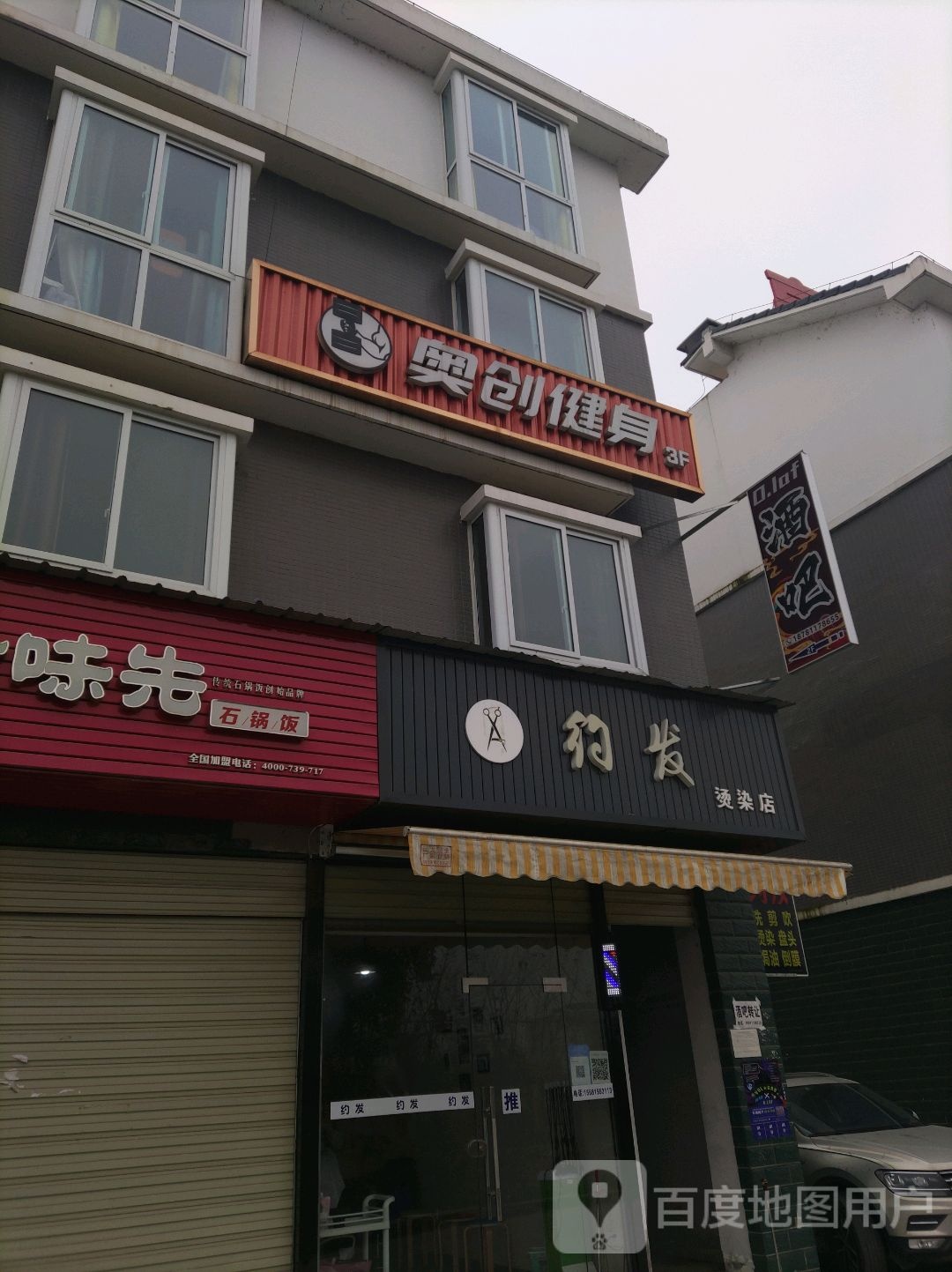 奥创健身(3F)