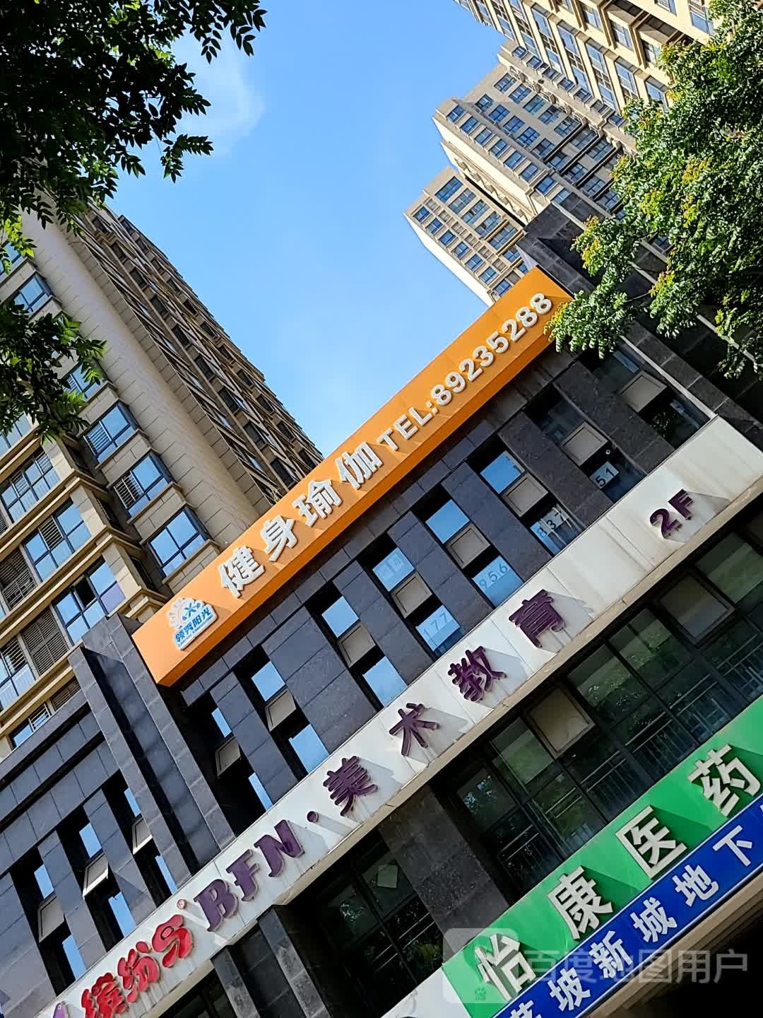 领秀阳光游泳健