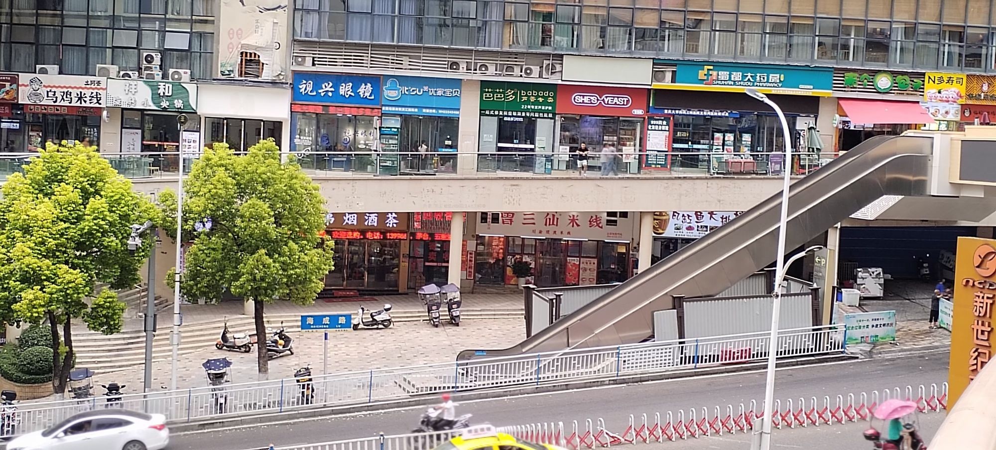 视兴眼镜