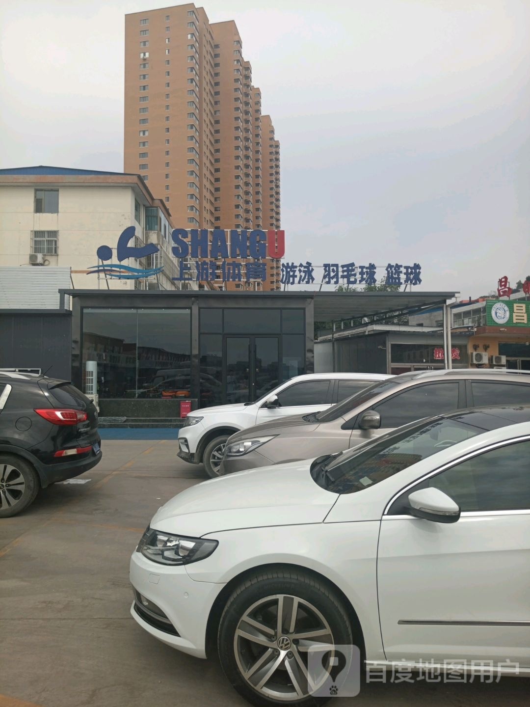 上游体育