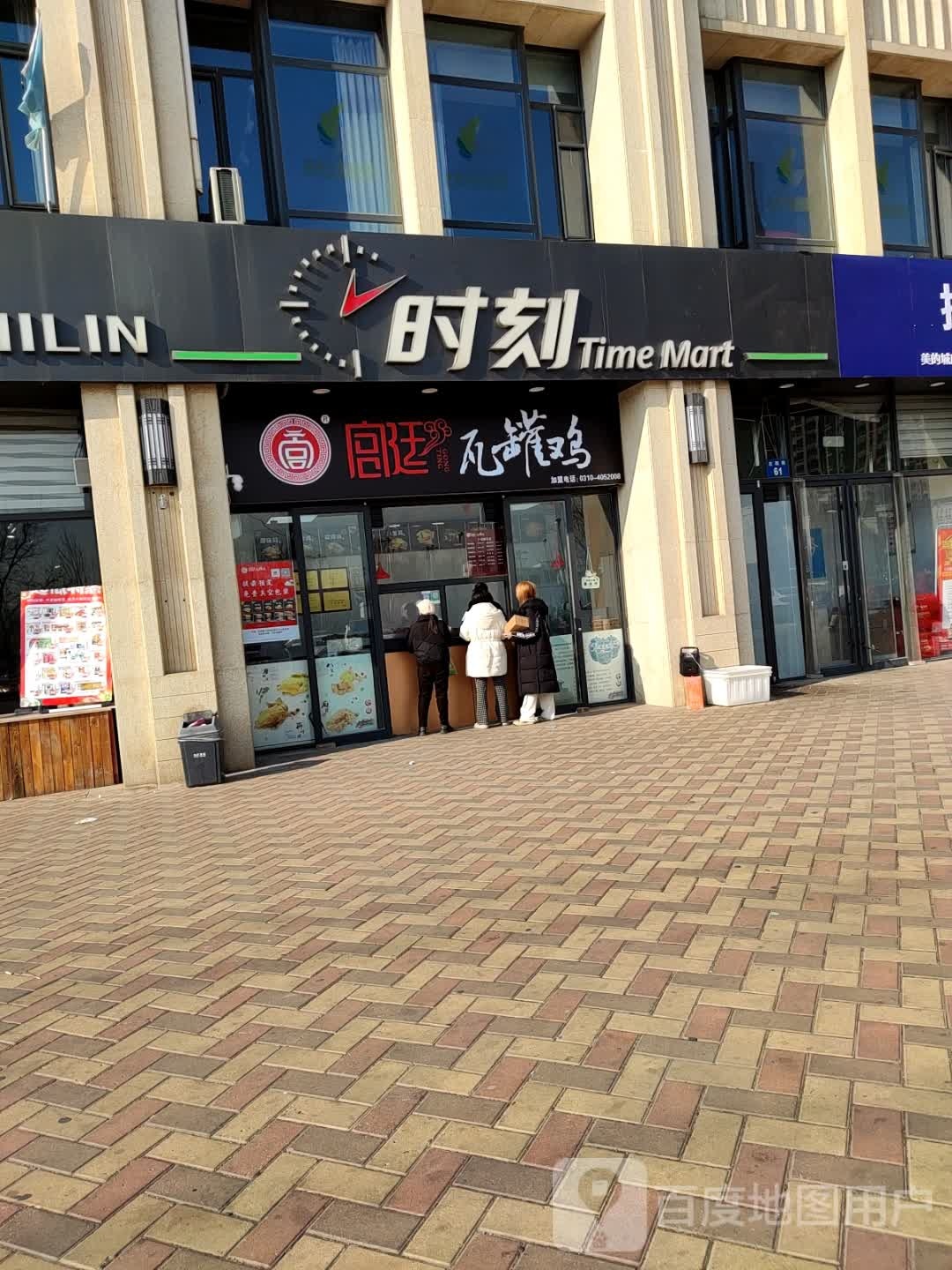 宫廷瓦罐洁(左西街店)