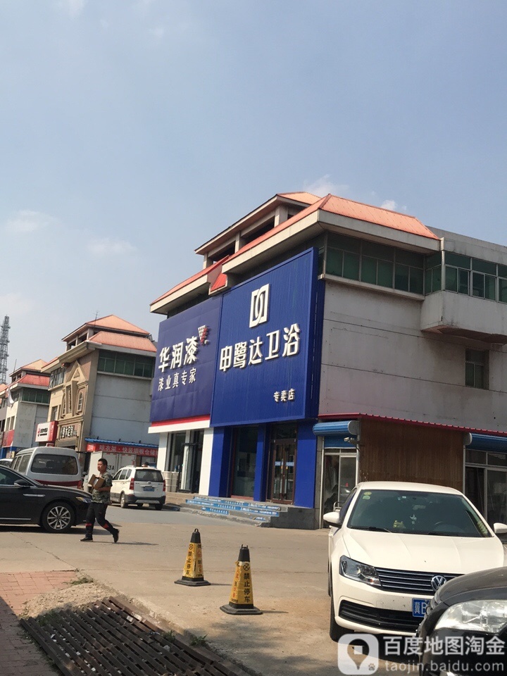 申鹭达卫浴九牧卫浴(丰润专卖店)