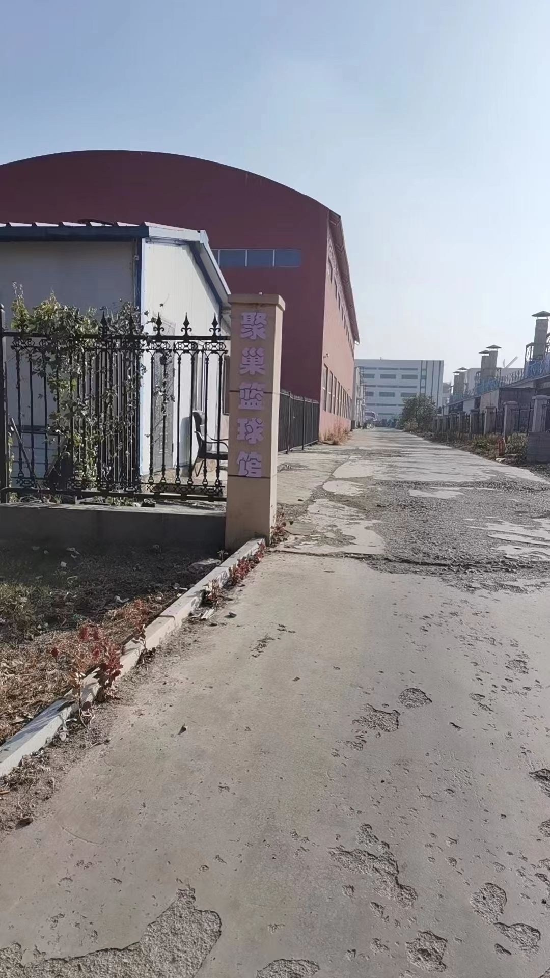 聚巢篮球馆