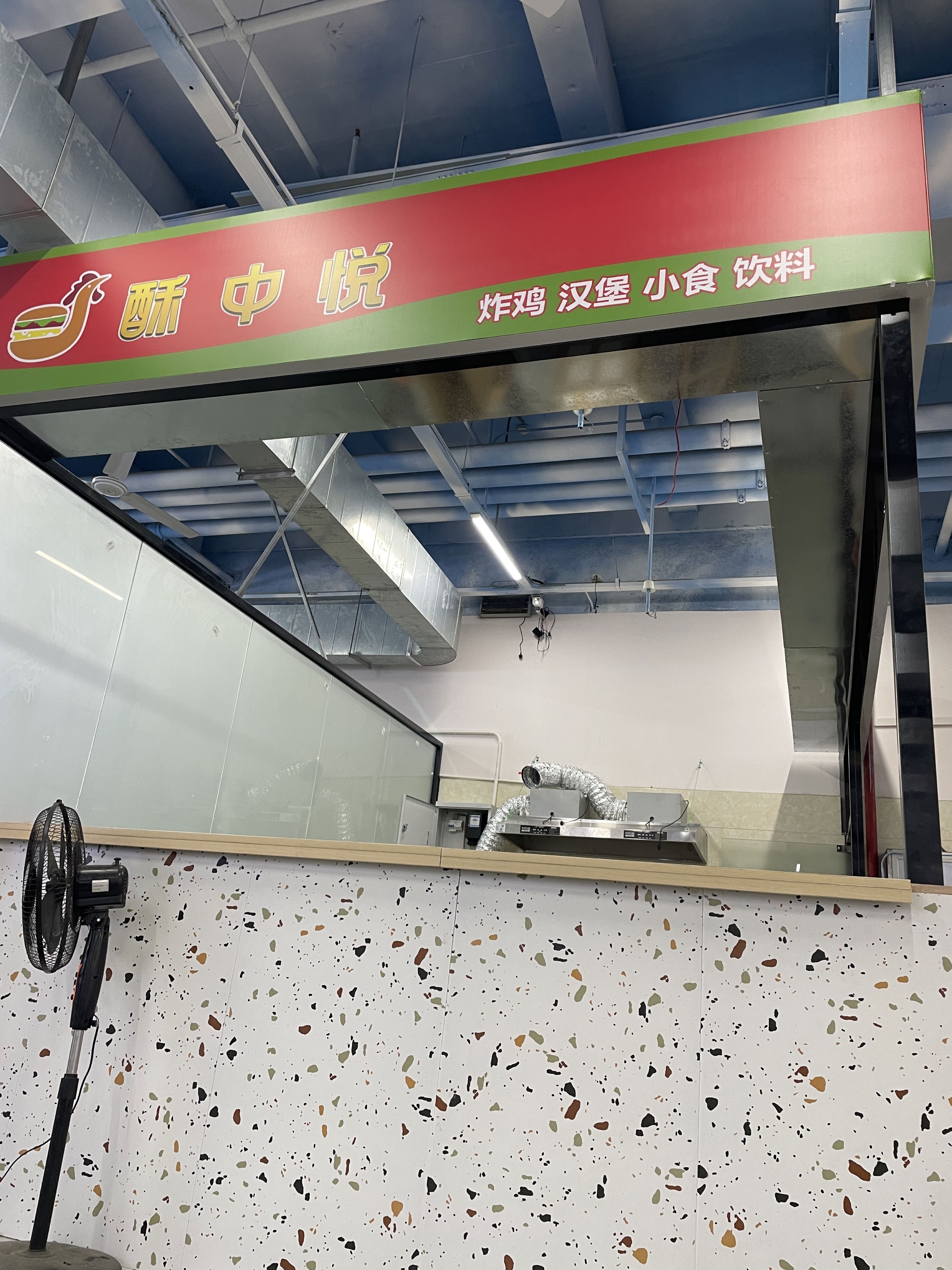 厦门市集美区酥中悦小吃