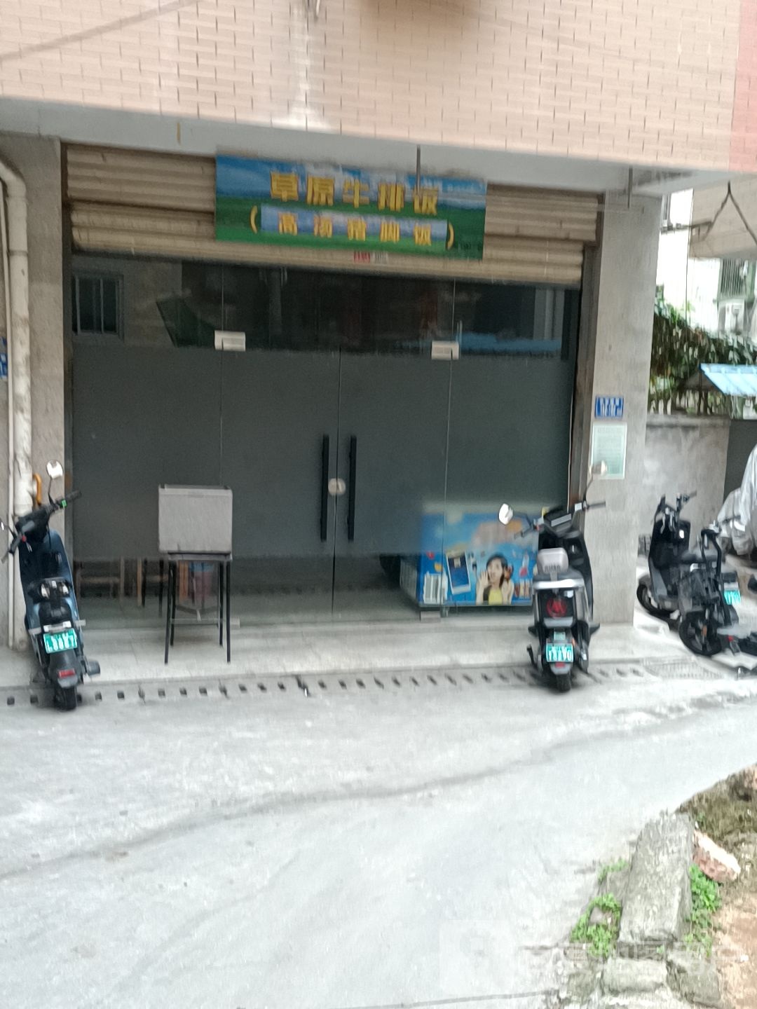 草原牛排(诚毅学院店)