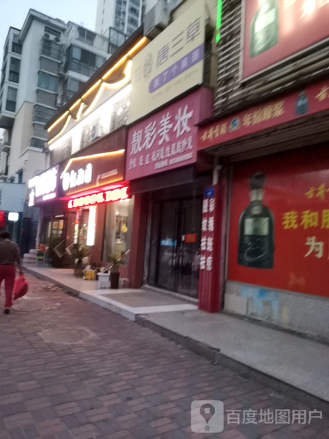 亿湘园