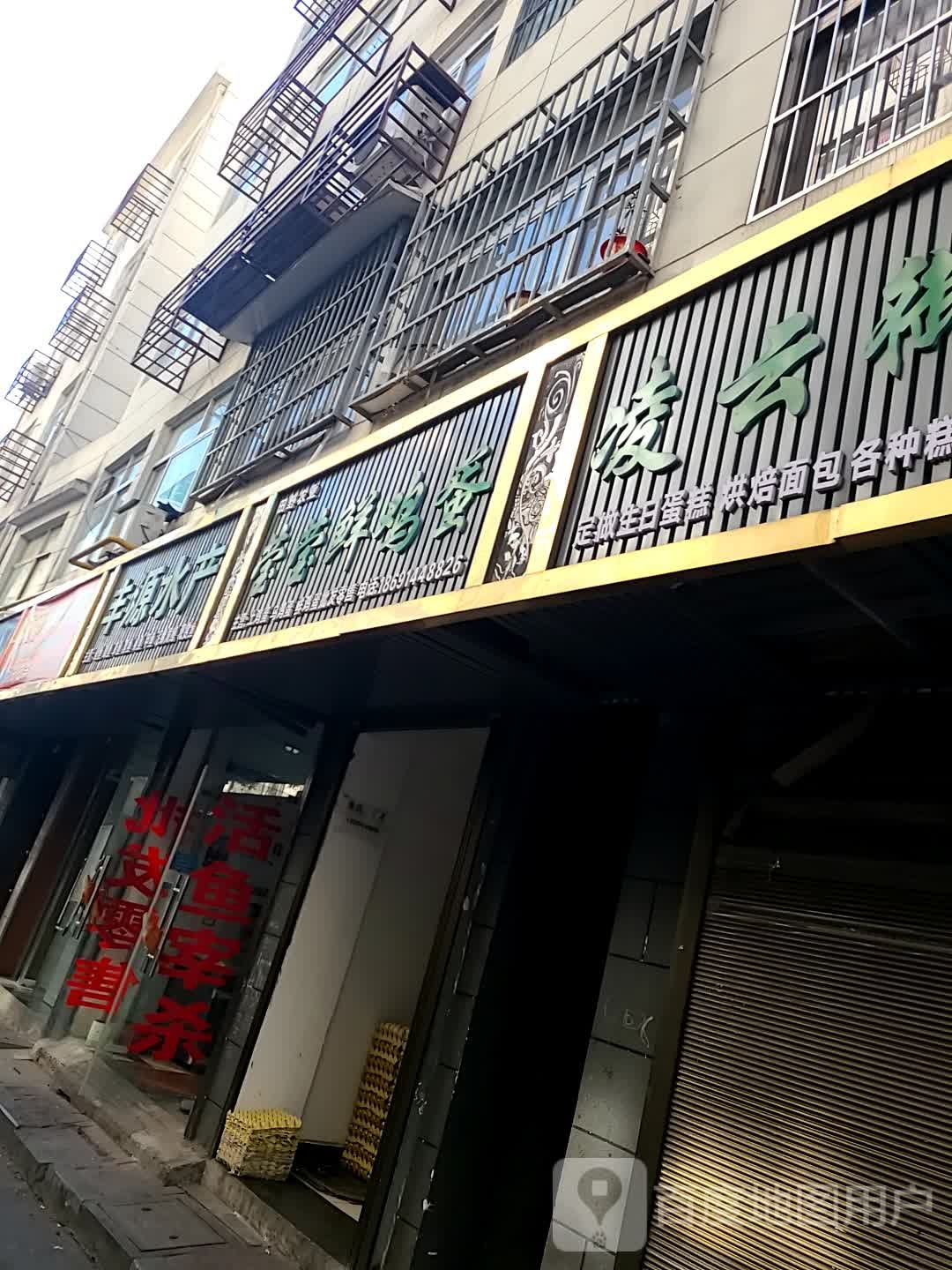 鸿源水产