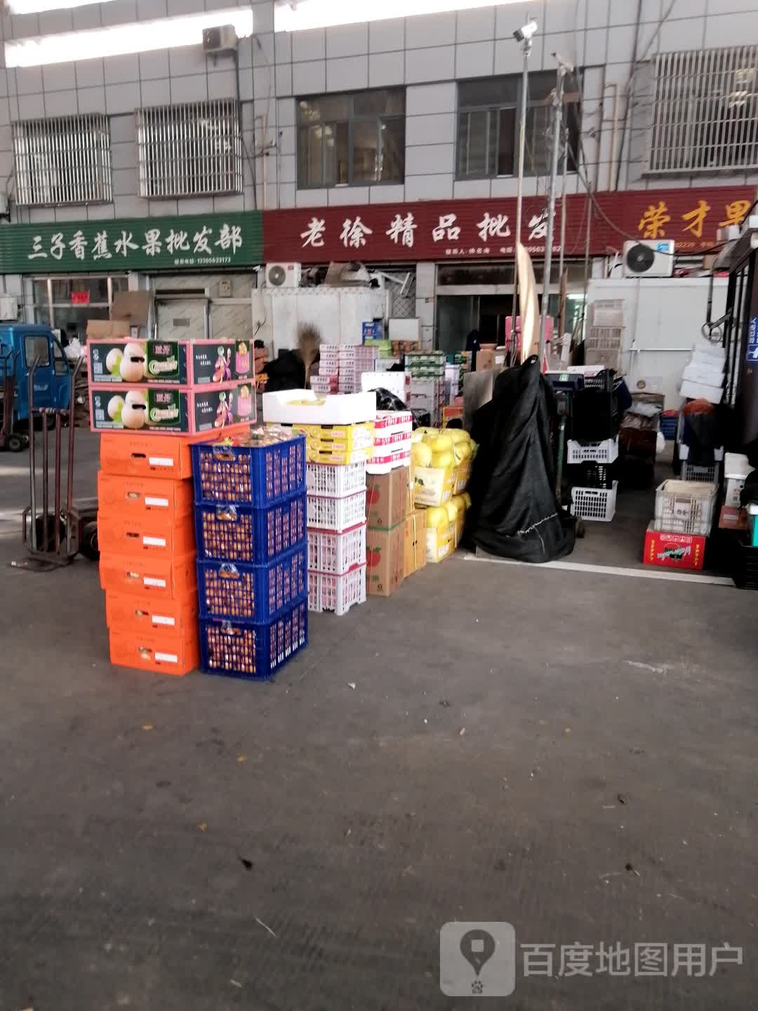 老徐精品店批发